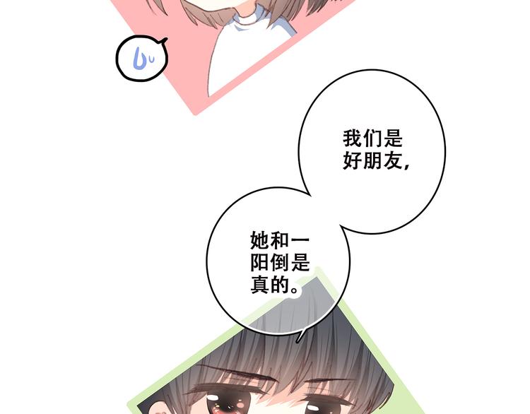 第42话 珍视的人们77