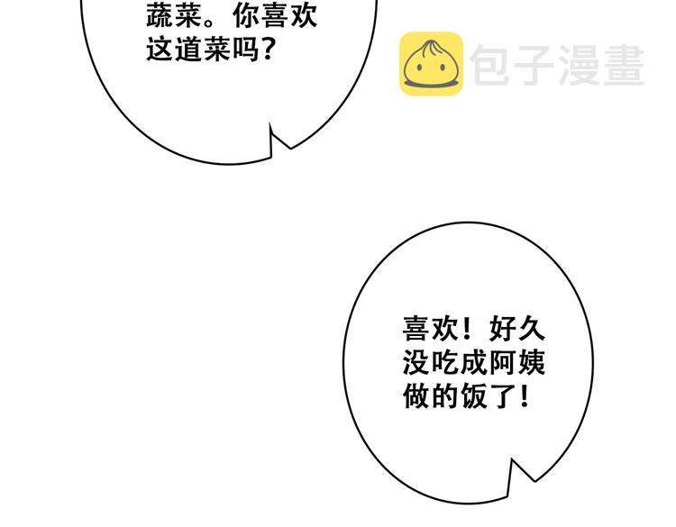 第28话 一定要找出幕后凶手27