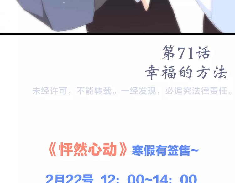第21话 幸福的方法204