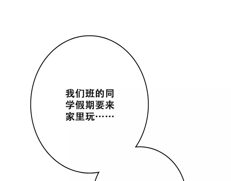 第7话 两人独处的假期！71