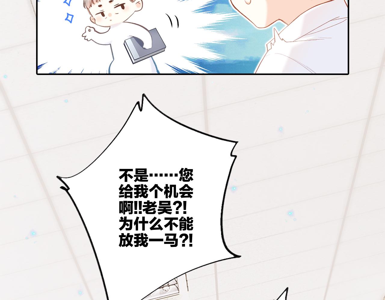 番外 卓家父子的校园“趣事”？24