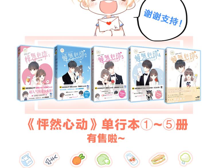第104话（下） 与你随行149