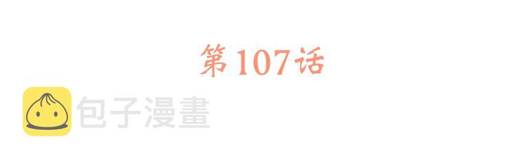 第57话 谁的动心2