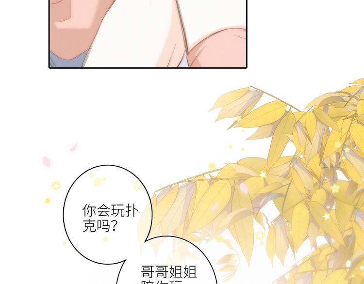 108 甜蜜困扰38