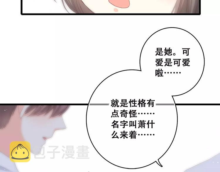 第2季第1话 她来了！111