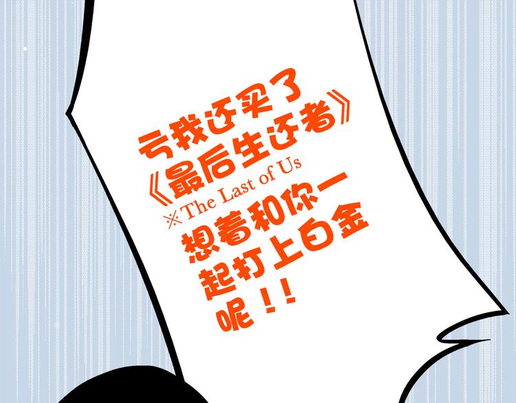 第19话 无法了解他们之间的事71