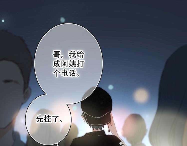 第3话 你到底去哪儿了？！86