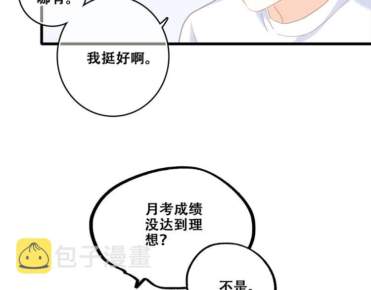 第93话 目光里的你131