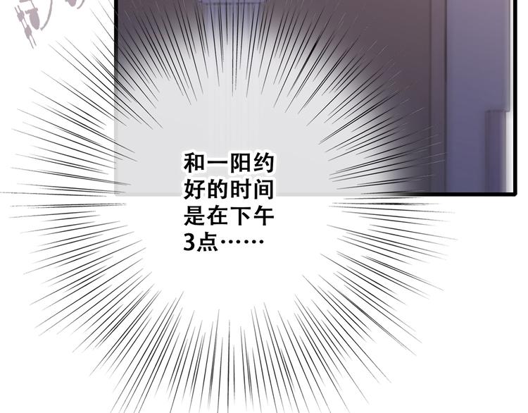 第47话 尝试去了解他23
