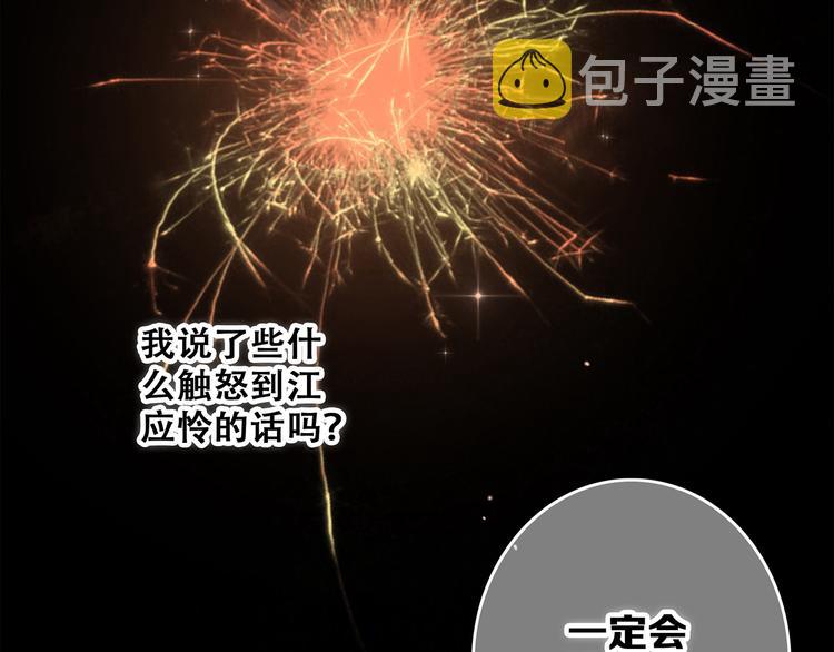 第55话 最安全的距离71