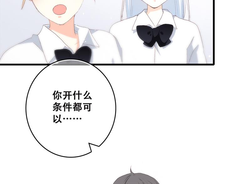 第49话 温暖的怀抱44