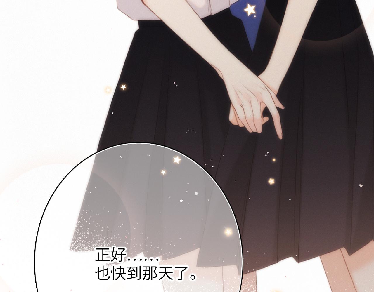 117 心上人…和谁在通话中？129
