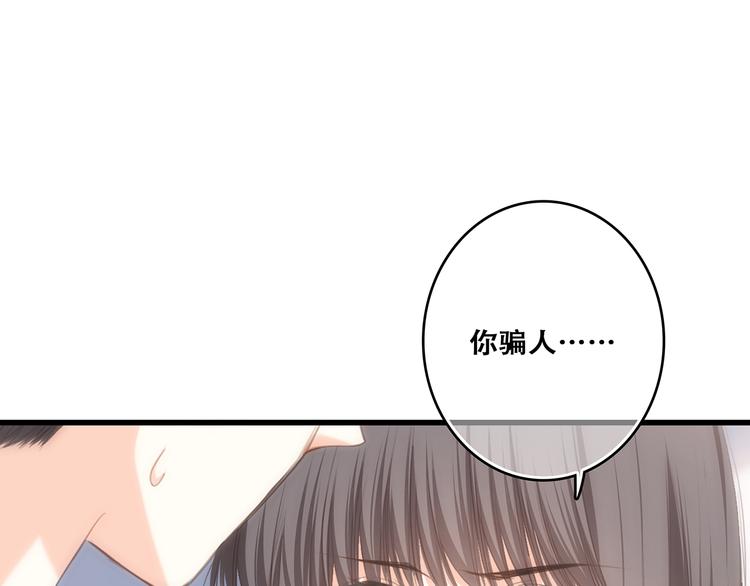第68话 江应怜受伤！62