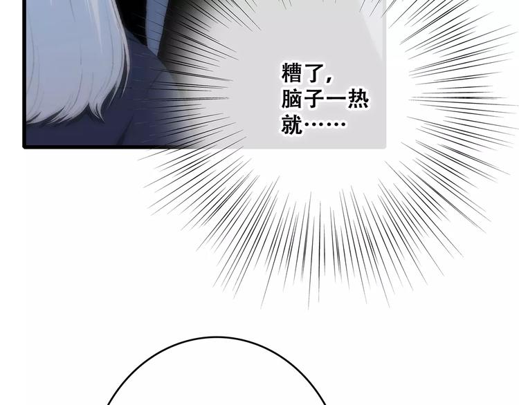 第21话 幸福的方法80