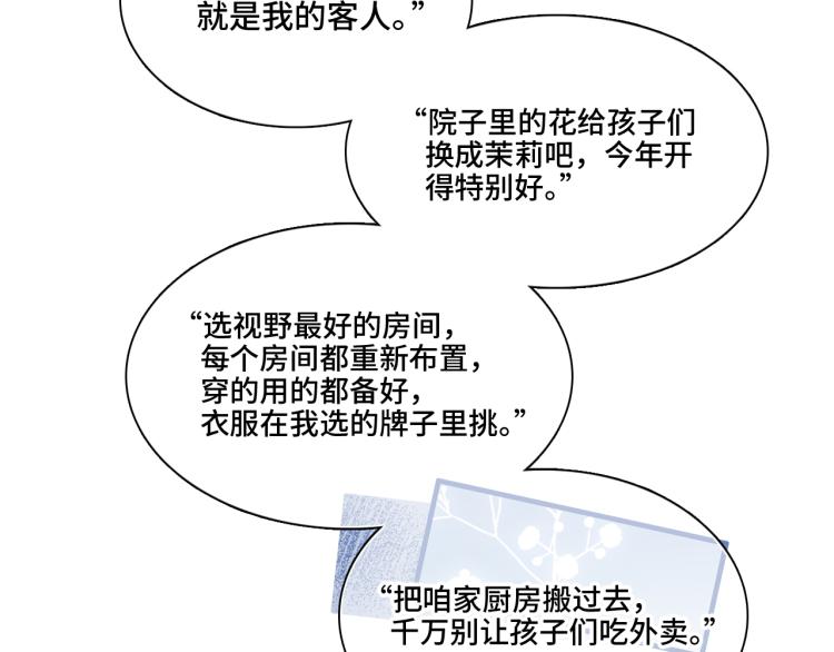 110 “和我交换吧？”95