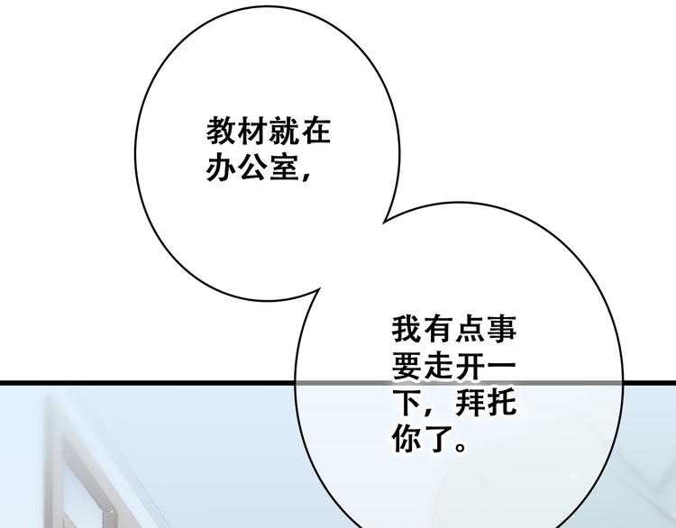 第14话 入学第一天138