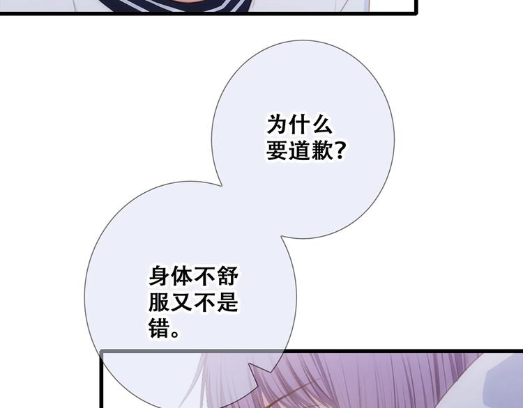 第89话（下） 喜欢你的勇气69