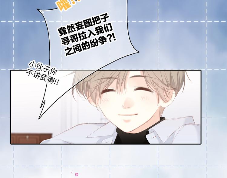 第103话 比恋爱更重要的东西69