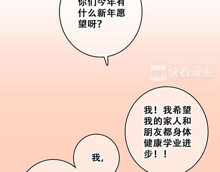 第53话（下） 对他的依赖53