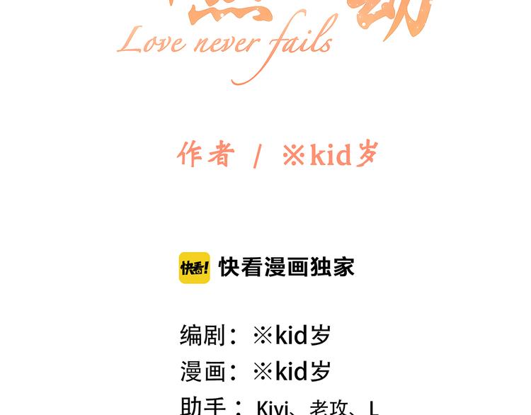 第64话 只想看着你4