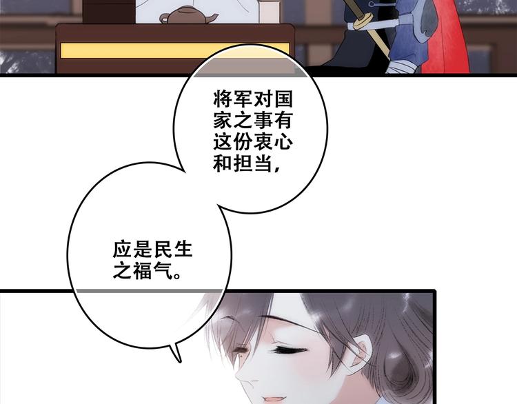 番外 花朝故人归59