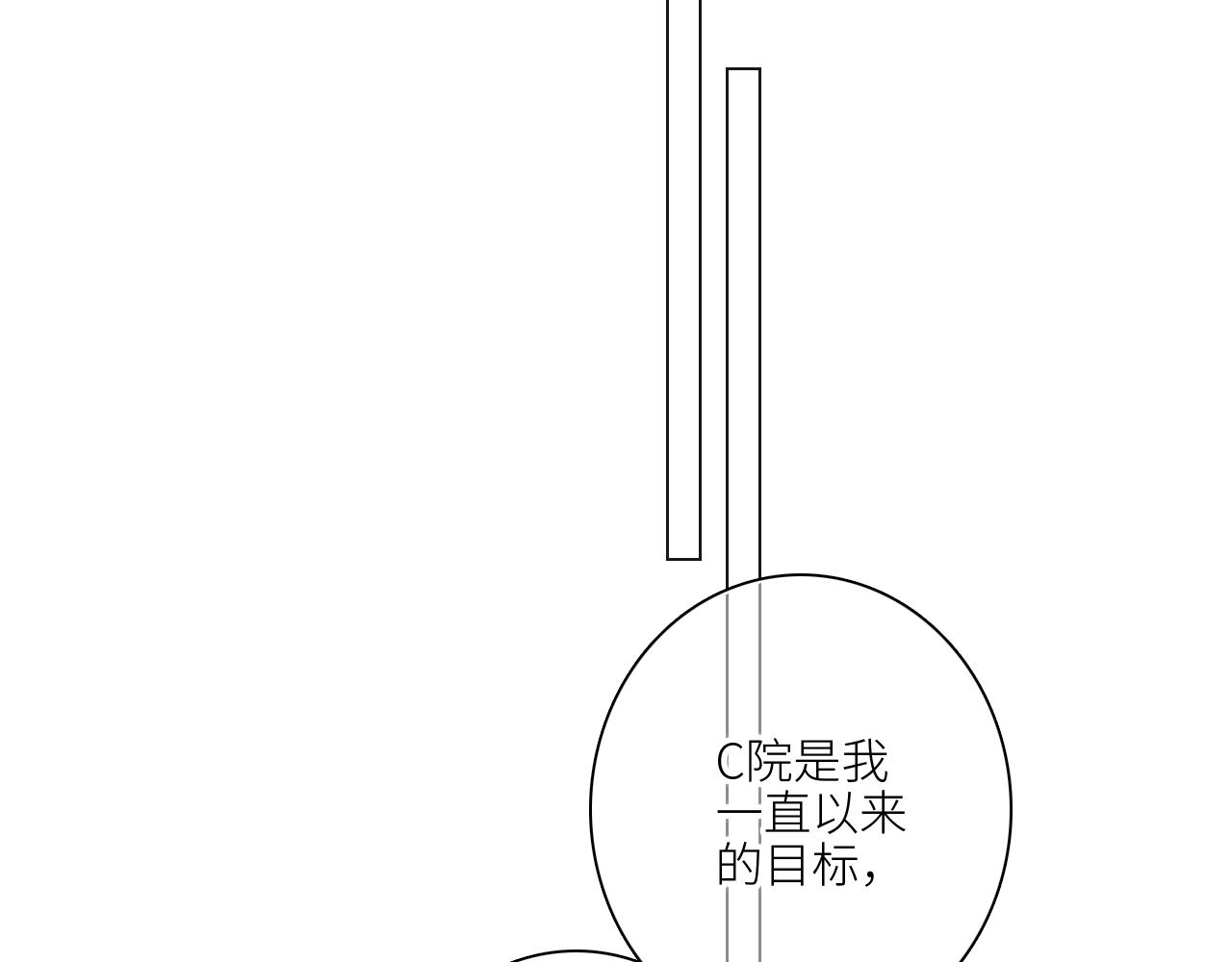 116 泉的决定60