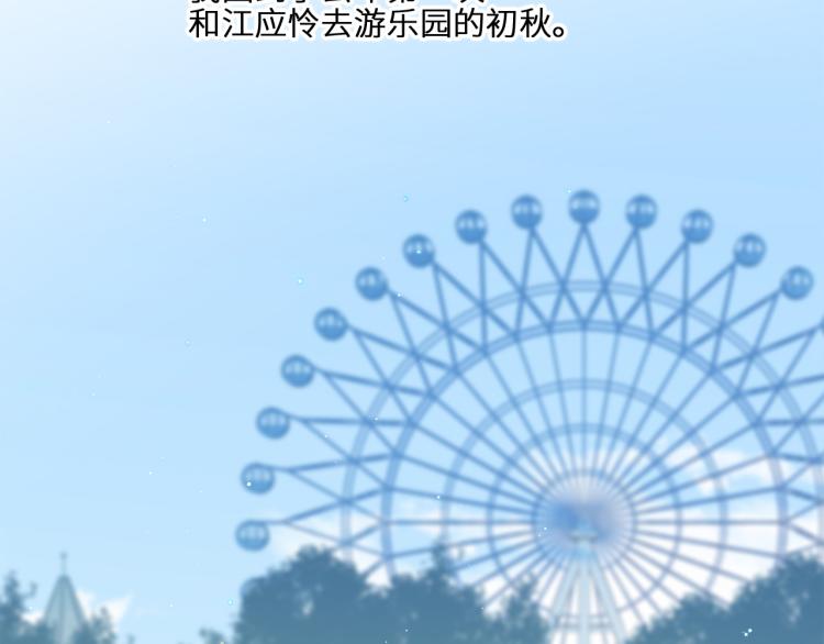 110 “和我交换吧？”198