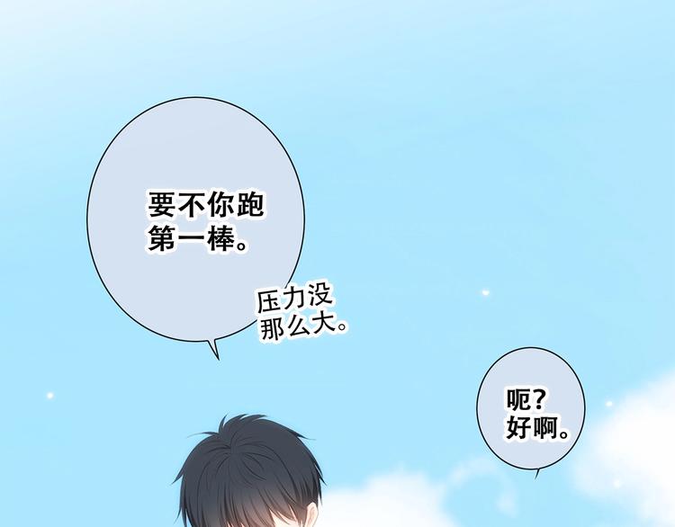 第88话（下） 追逐的目光21