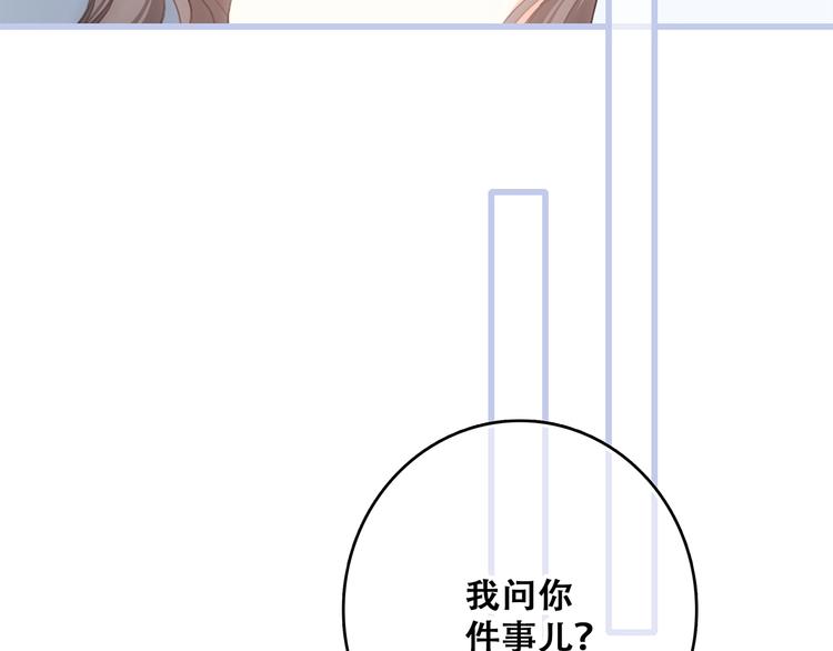 第85话 想要拥有的心110