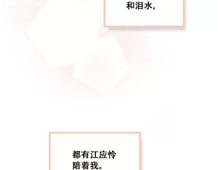 第2季第1话 她来了！55