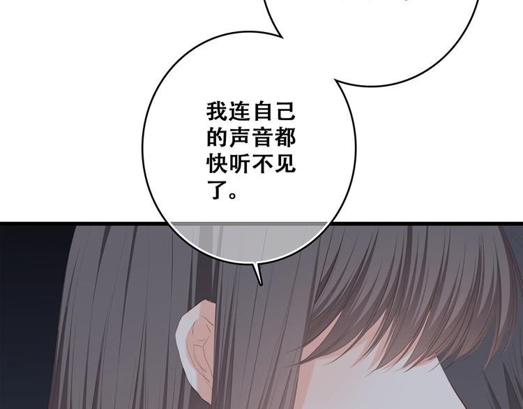 第70话 想对你说……75