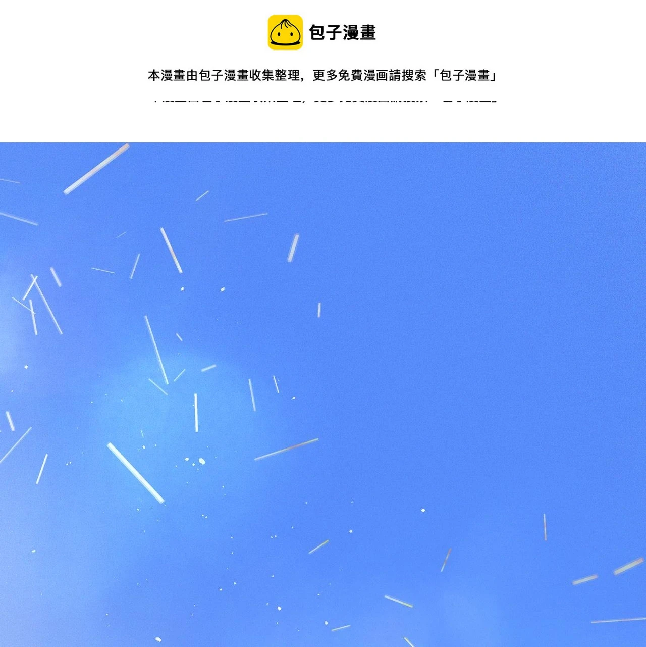 【番外】少年记事簿 第2.1话0