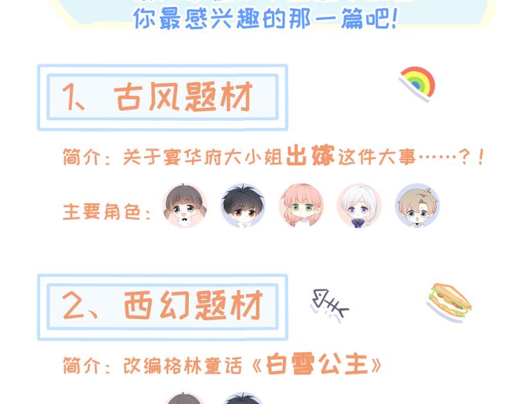 109 流星降临之夜159