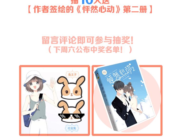 第47话 尝试去了解他208