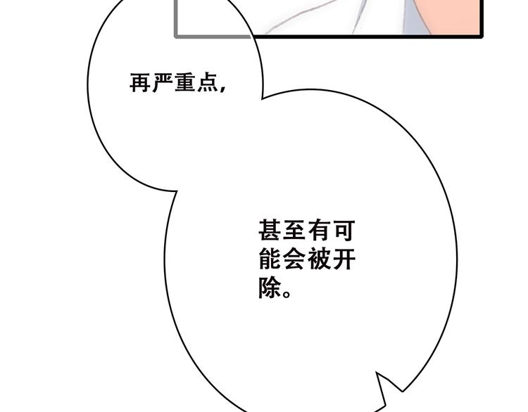 第45话（下） 谁在受伤害80