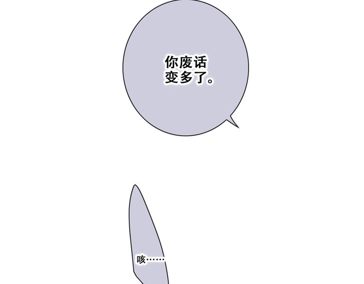 第84话 捡到企鹅妈妈？！81