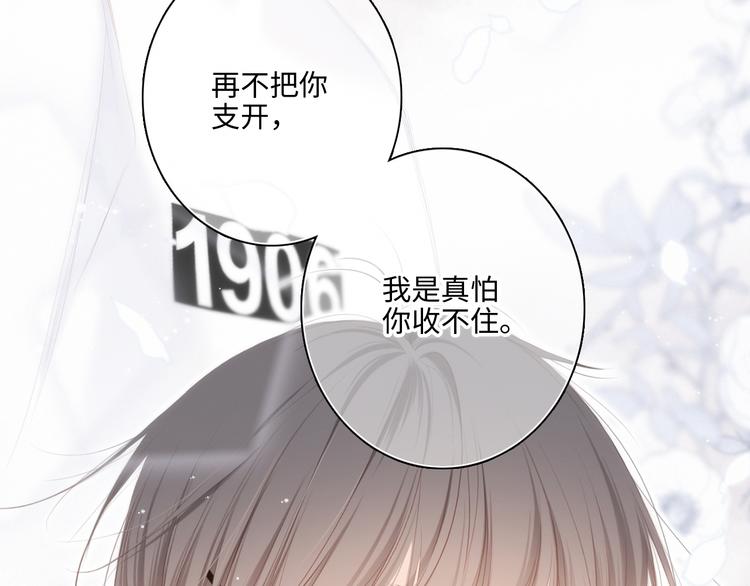 第101话 记住这一刻的感受69