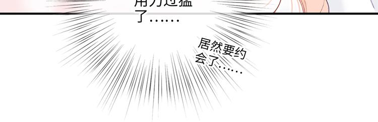 第103话 比恋爱更重要的东西85