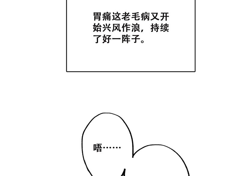 第50话 幸福的我们88