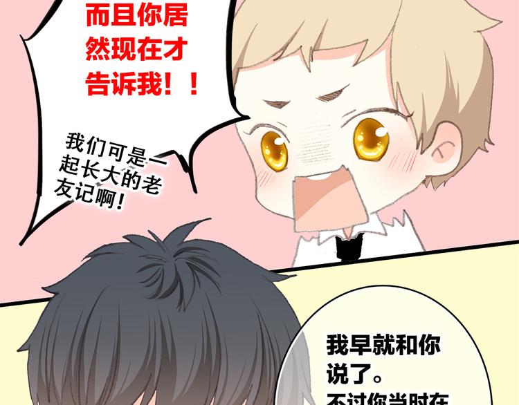 第19话 无法了解他们之间的事145