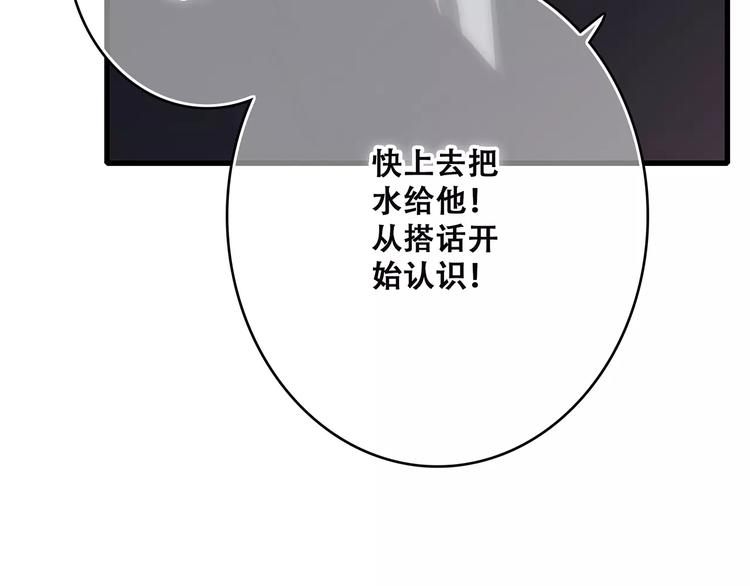 第28话 不一样的她12