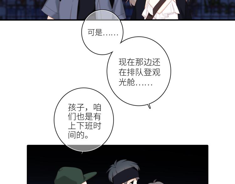 109 流星降临之夜8