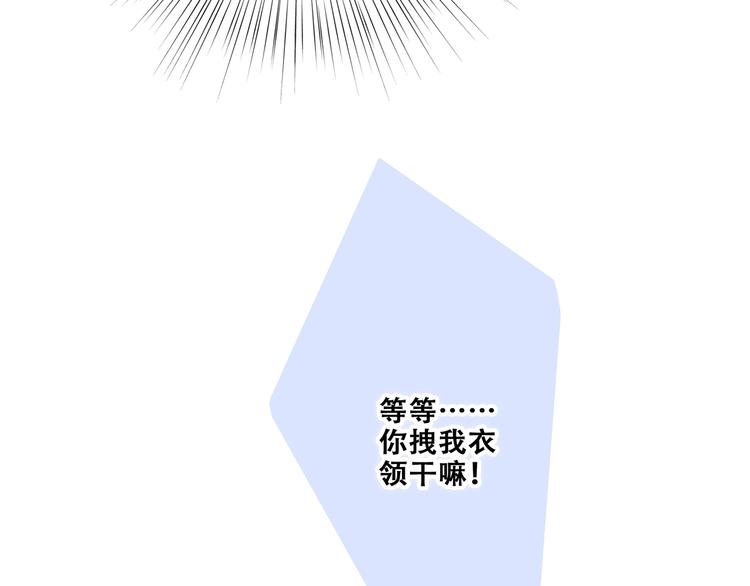 第87话（下） 他的关心103