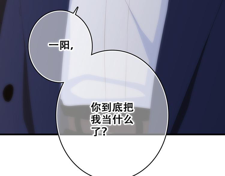 第59话 你听不见的爱52