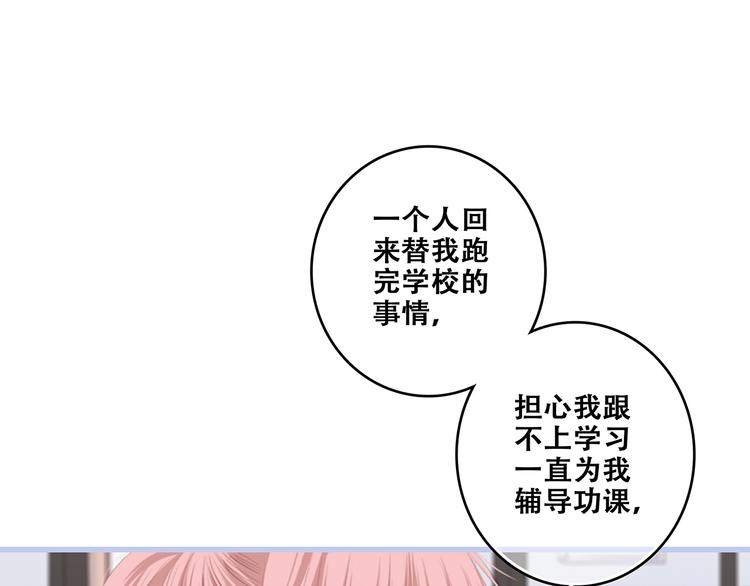 第74话 胃病37