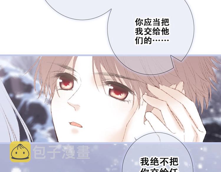 番外 他的龙92