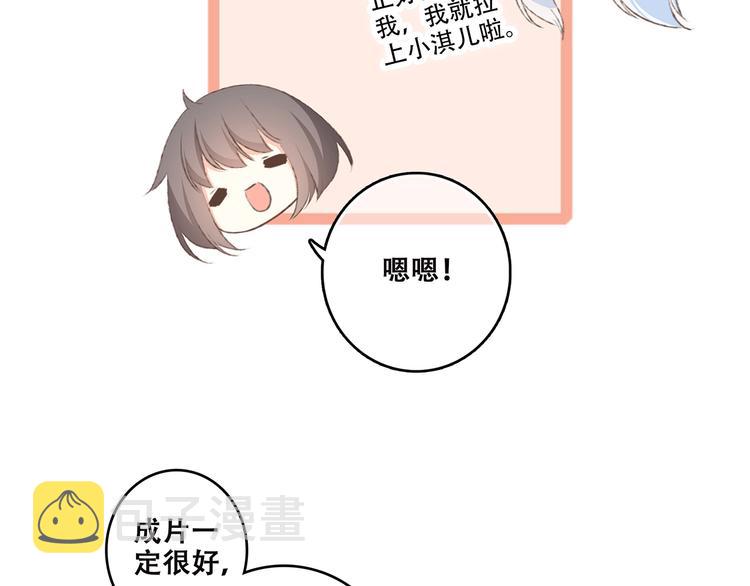 第40话（上） 保存你的可爱79