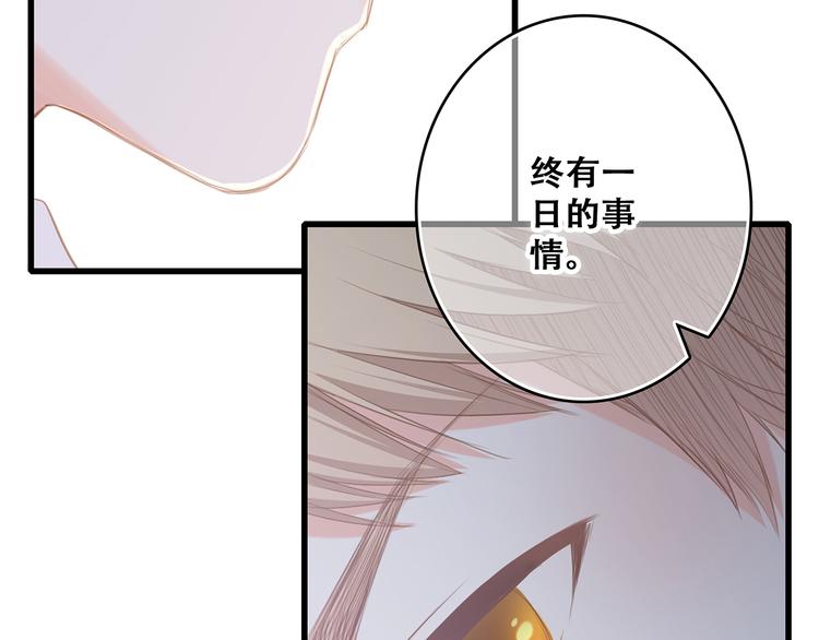 第66话 荆棘之路85
