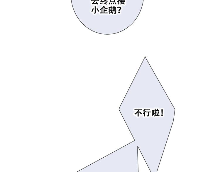 第87话（下） 他的关心61