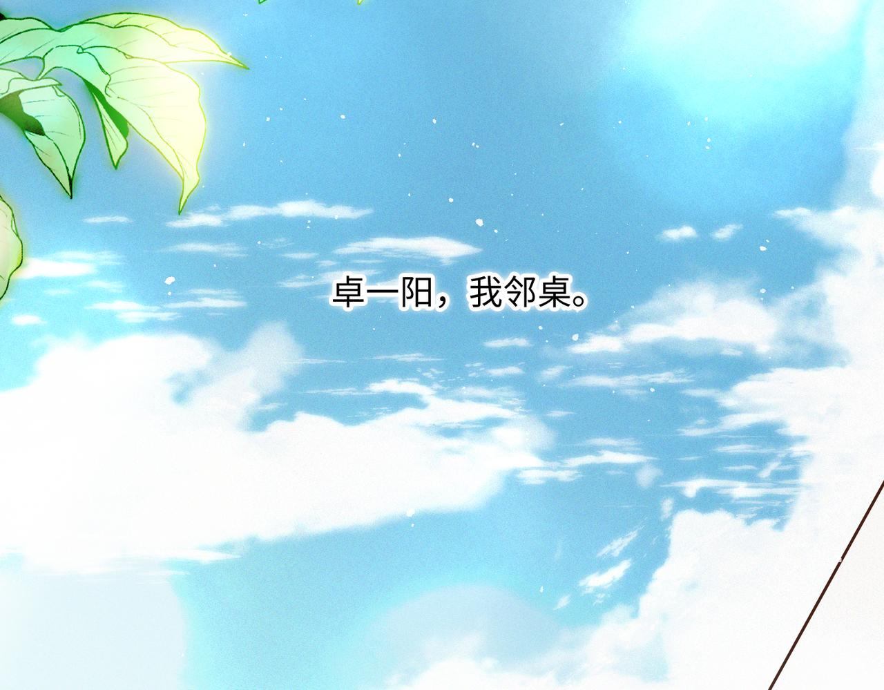 【番外】少年记事簿 第2话121
